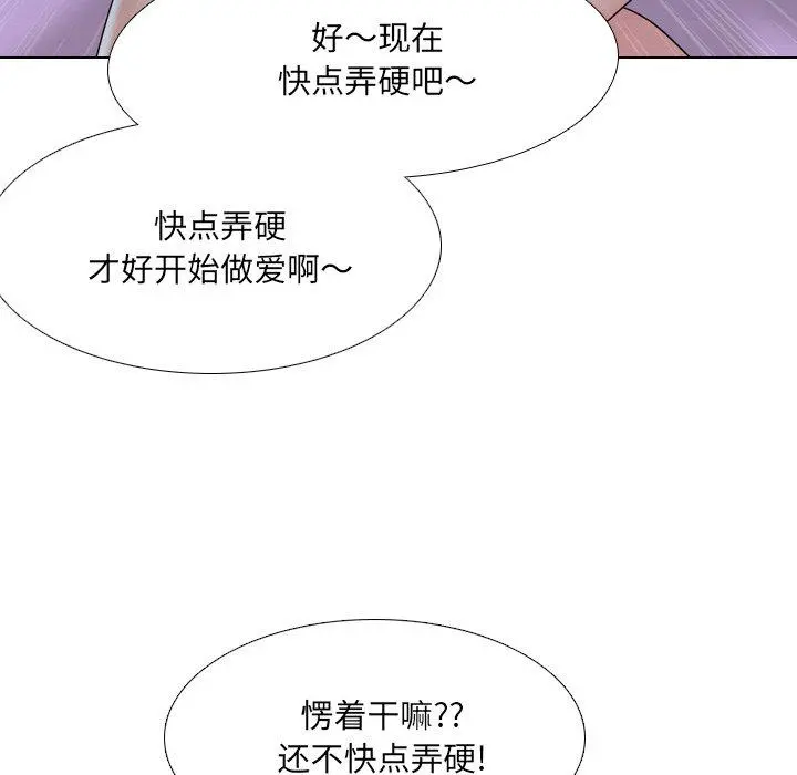 泌尿科俏护士 第9话 第47页