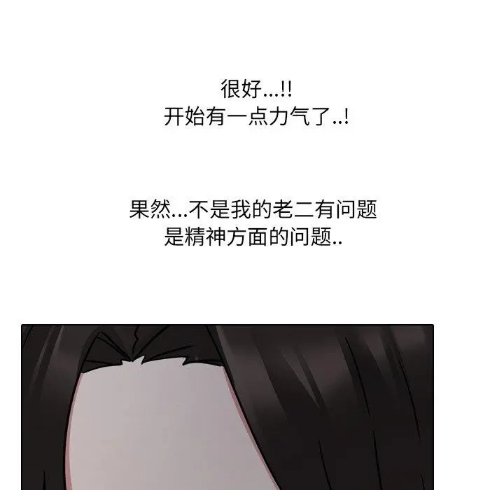 泌尿科俏护士 第9话 第101页