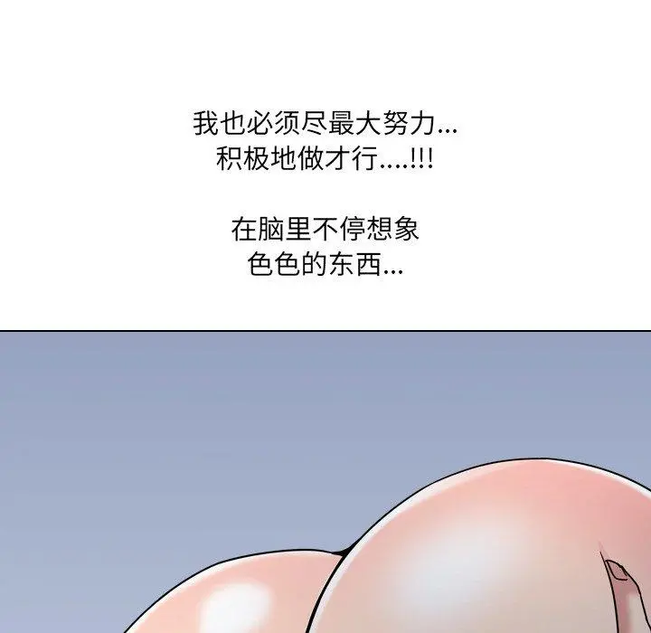 泌尿科俏护士 第9话 第85页