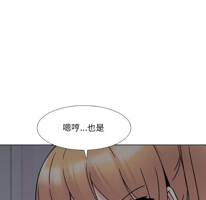 泌尿科俏护士 第9话 第66页