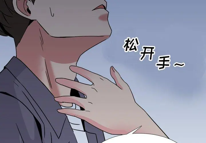 泌尿科俏护士 第9话 第4页