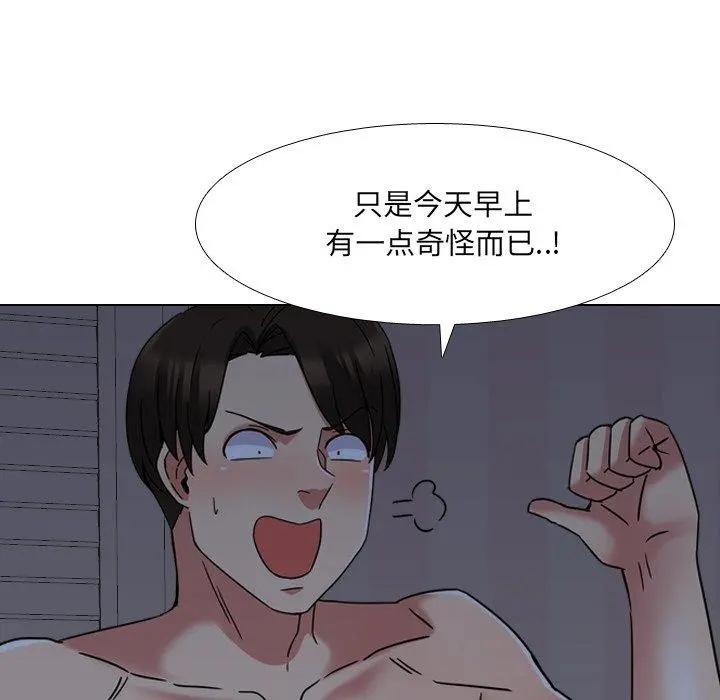 泌尿科俏护士 第9话 第141页