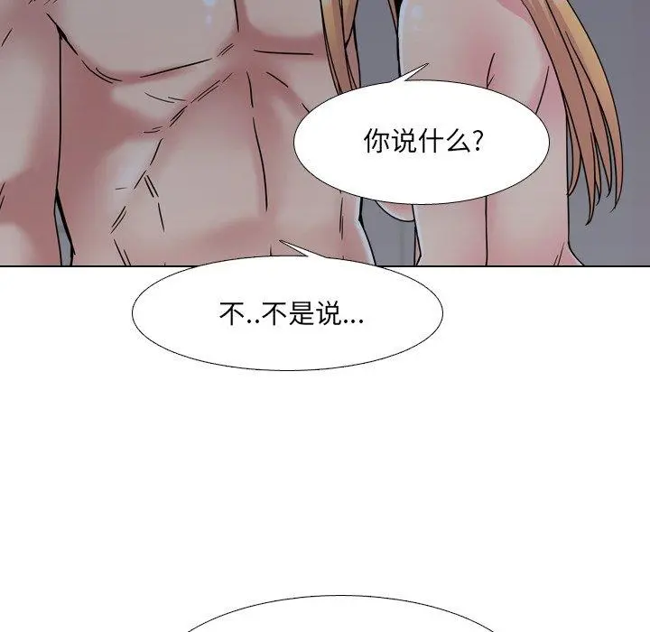 泌尿科俏护士 第9话 第56页