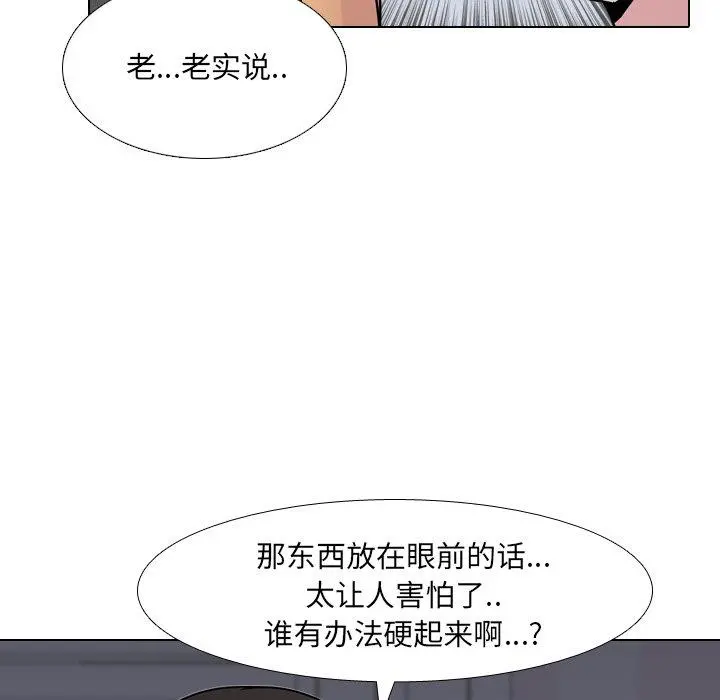 泌尿科俏护士 第9话 第60页