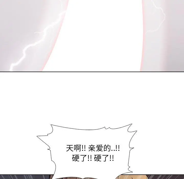 泌尿科俏护士 第9话 第137页