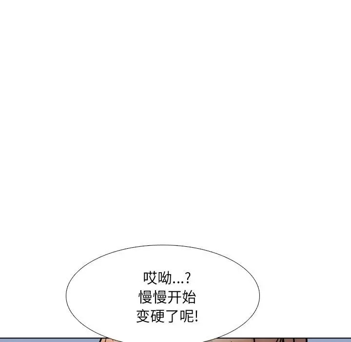 泌尿科俏护士 第9话 第107页