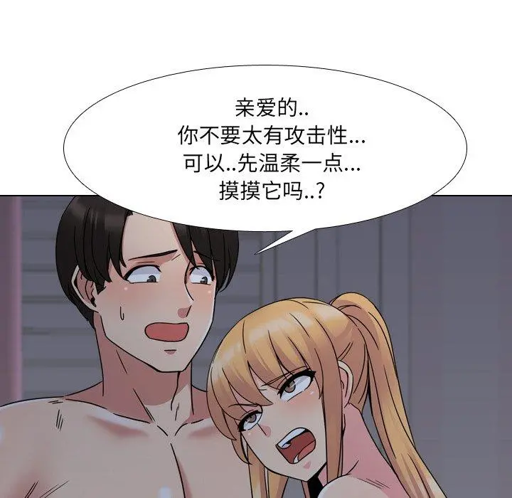 泌尿科俏护士 第9话 第55页