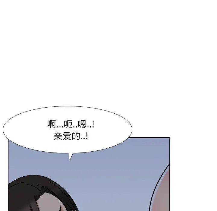 泌尿科俏护士 第9话 第109页