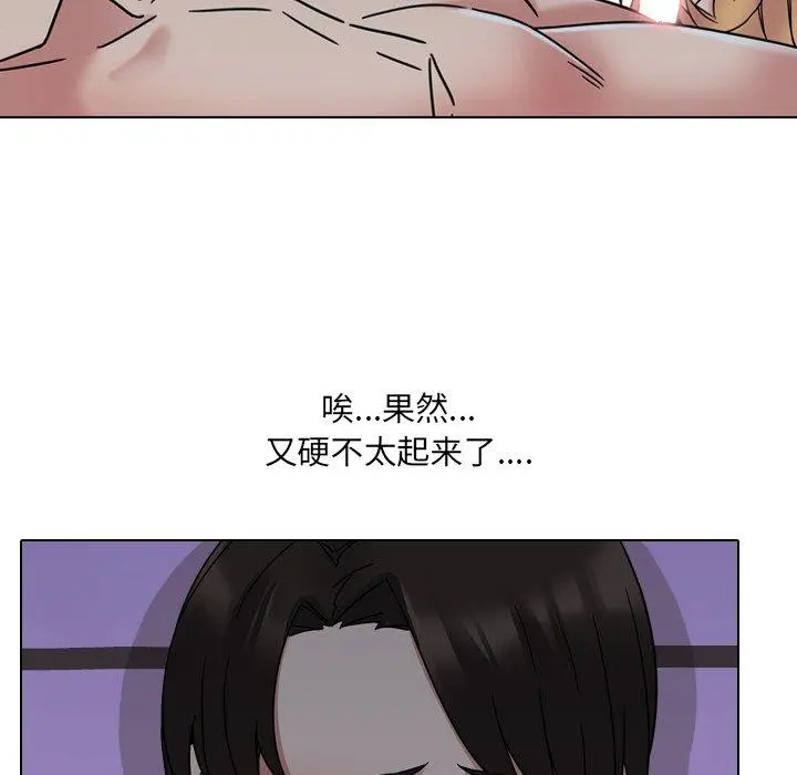 泌尿科俏护士 第9话 第83页