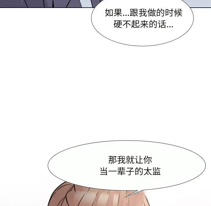 泌尿科俏护士 第9话 第5页