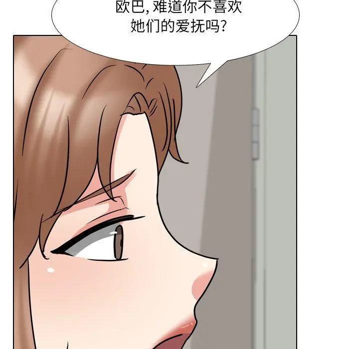 泌尿科俏护士 第51话 第23页