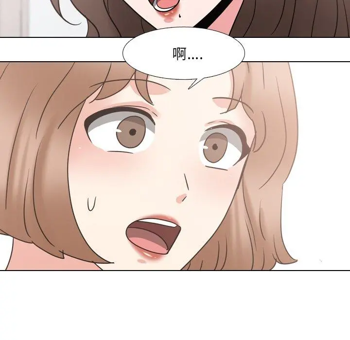 泌尿科俏护士 第51话 第53页