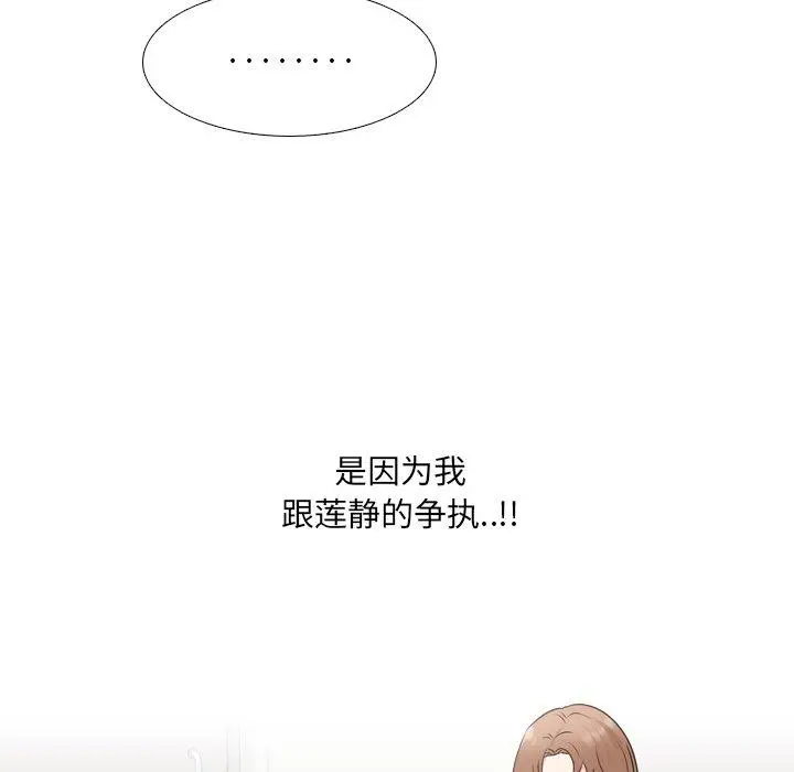 泌尿科俏护士 第51话 第41页