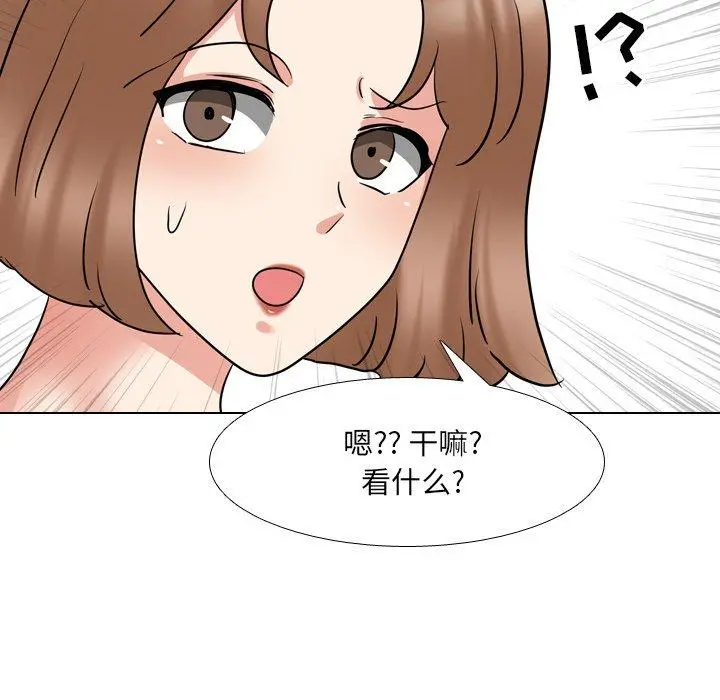 泌尿科俏护士 第51话 第44页