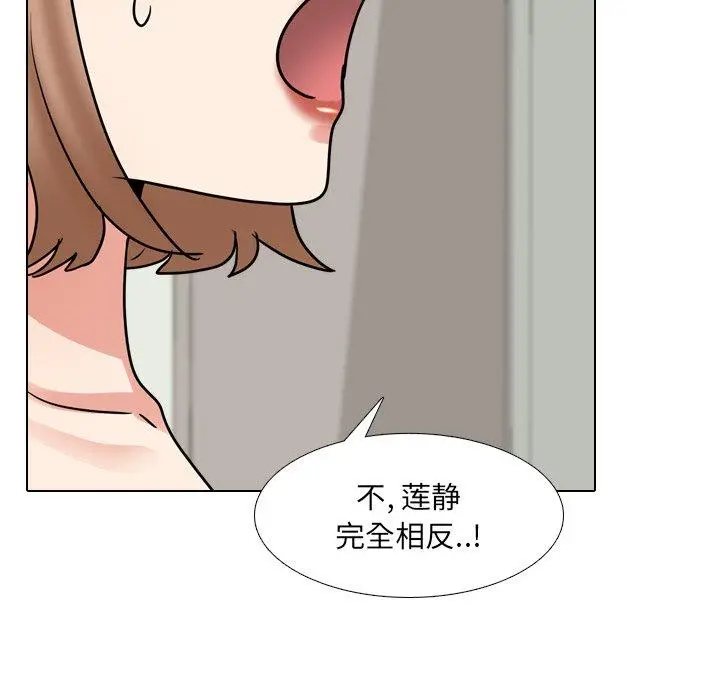 泌尿科俏护士 第51话 第24页