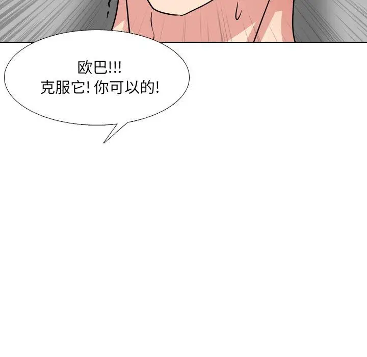 泌尿科俏护士 第51话 第101页