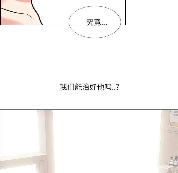 泌尿科俏护士 第51话 第9页