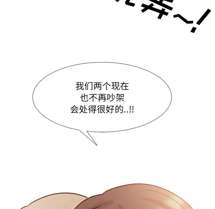 泌尿科俏护士 第51话 第104页