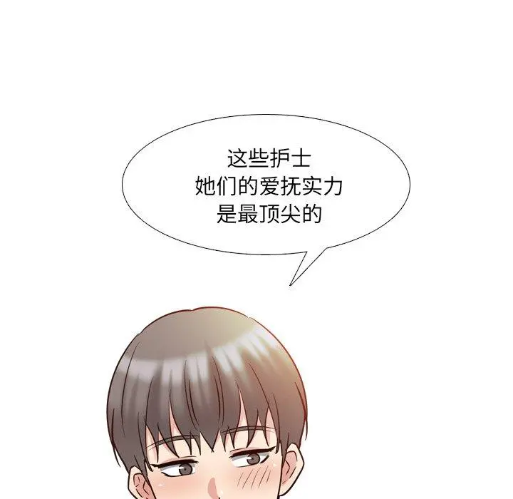 泌尿科俏护士 第51话 第25页