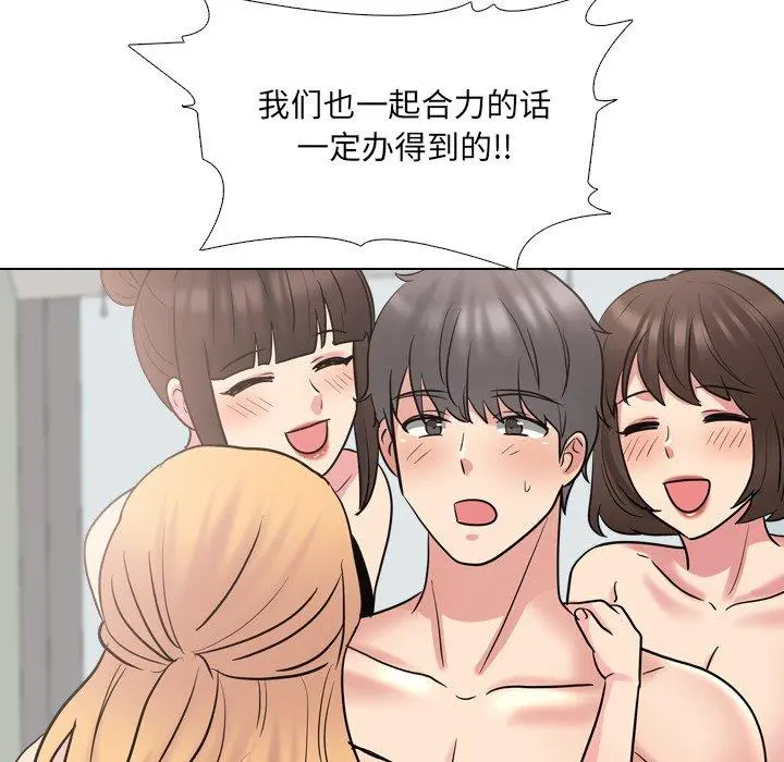泌尿科俏护士 第51话 第142页