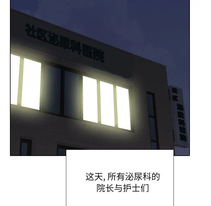 泌尿科俏护士 第51话 第154页