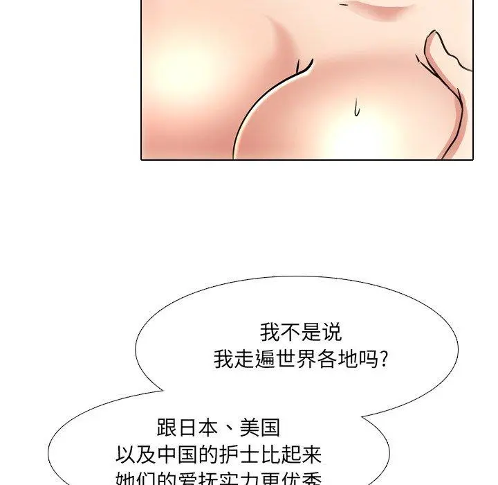 泌尿科俏护士 第51话 第29页