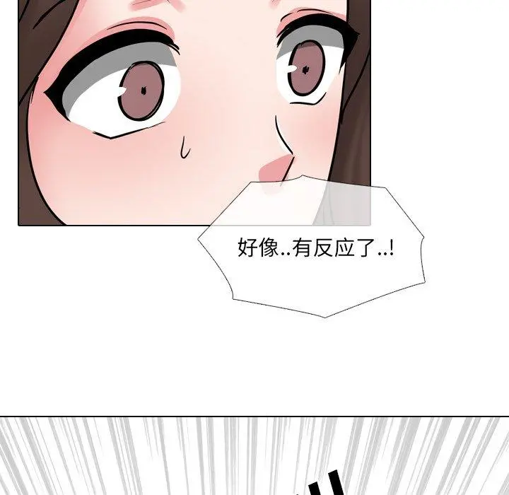 泌尿科俏护士 第51话 第124页