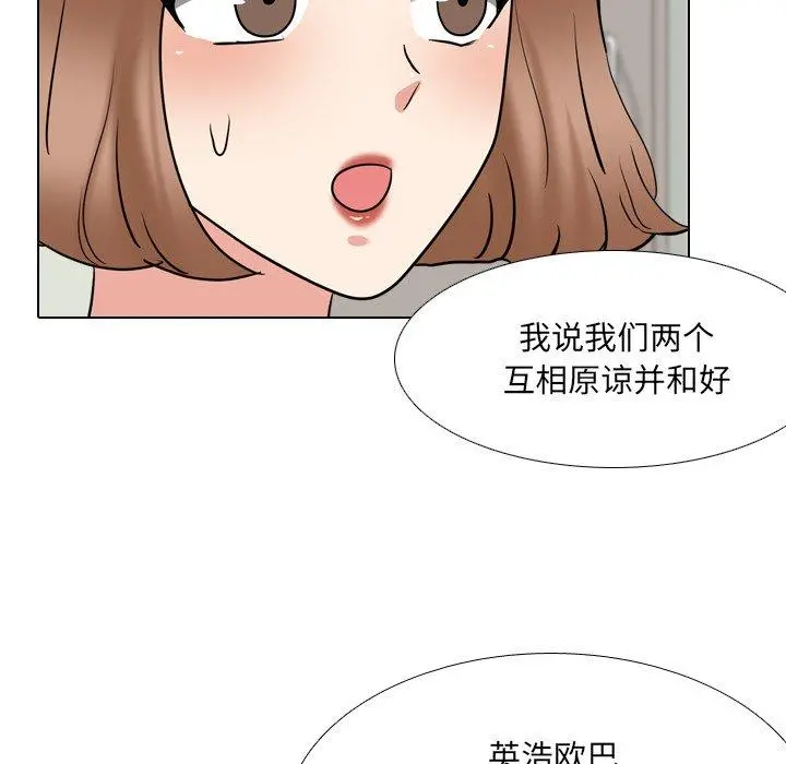 泌尿科俏护士 第51话 第49页
