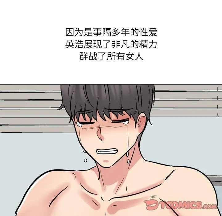 泌尿科俏护士 第51话 第159页