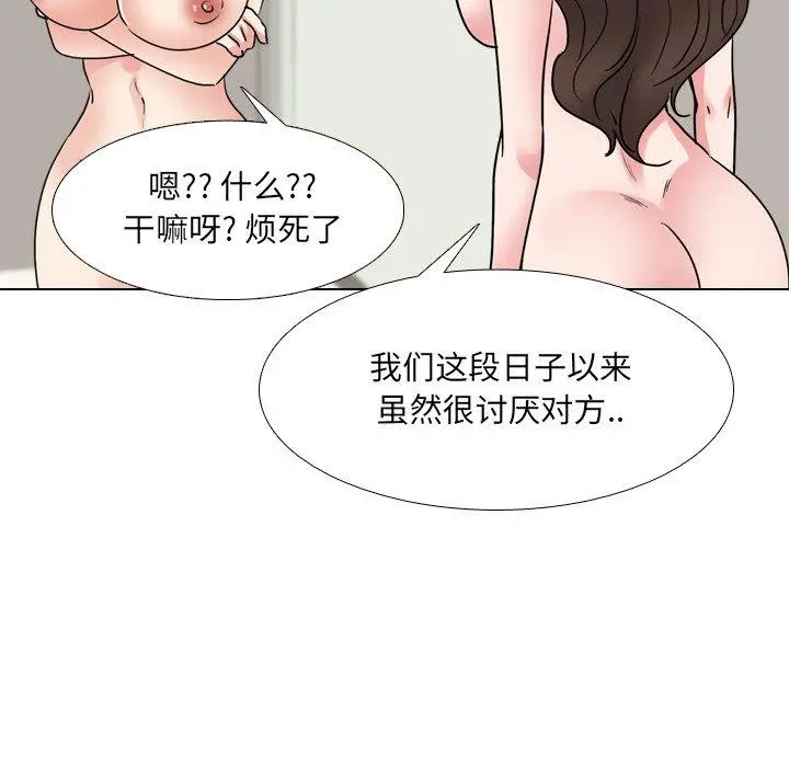 泌尿科俏护士 第51话 第46页