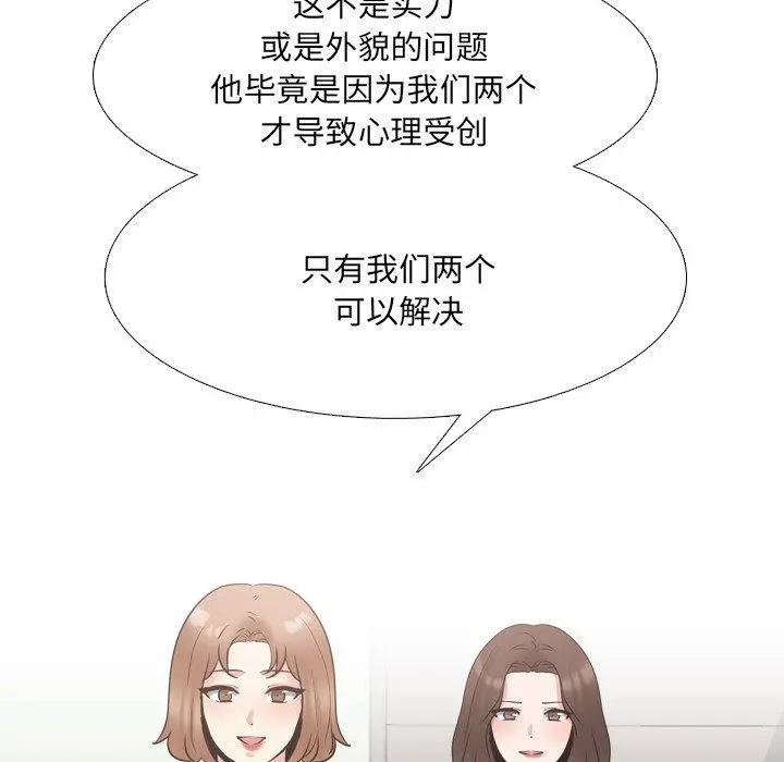 泌尿科俏护士 第51话 第69页