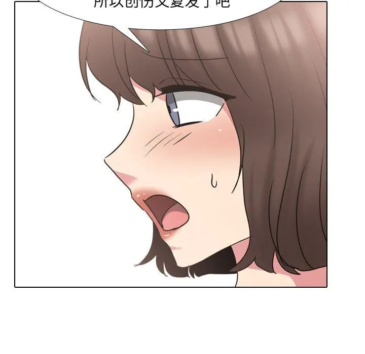 泌尿科俏护士 第51话 第97页
