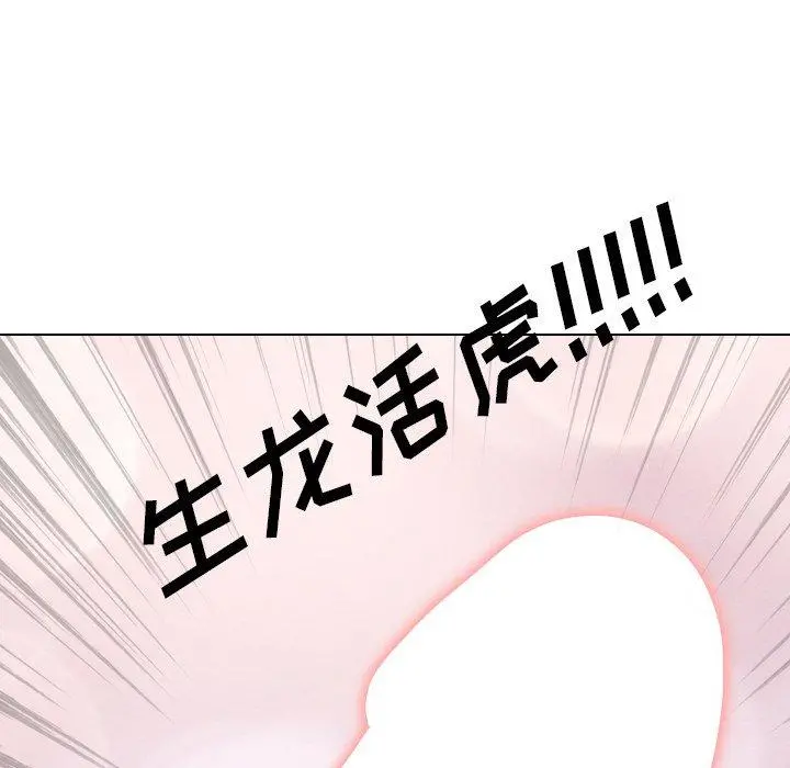 泌尿科俏护士 第51话 第148页