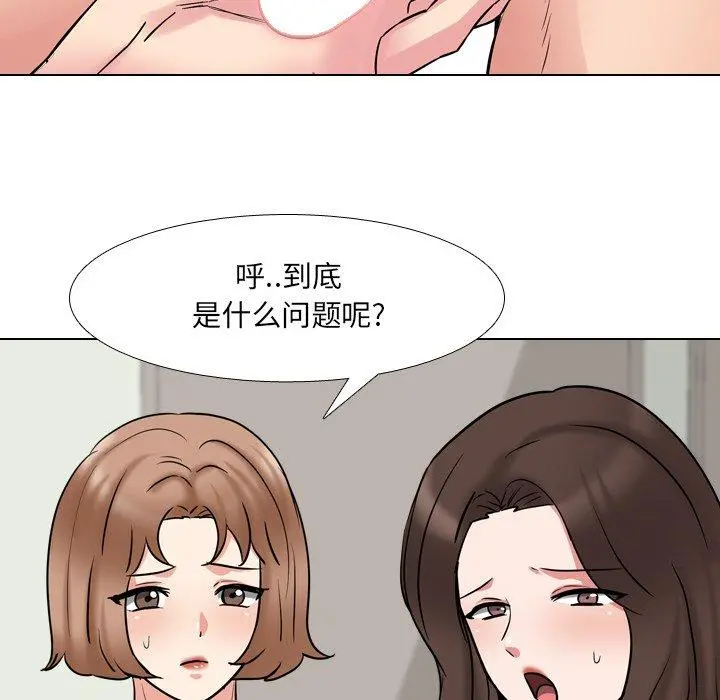 泌尿科俏护士 第51话 第21页