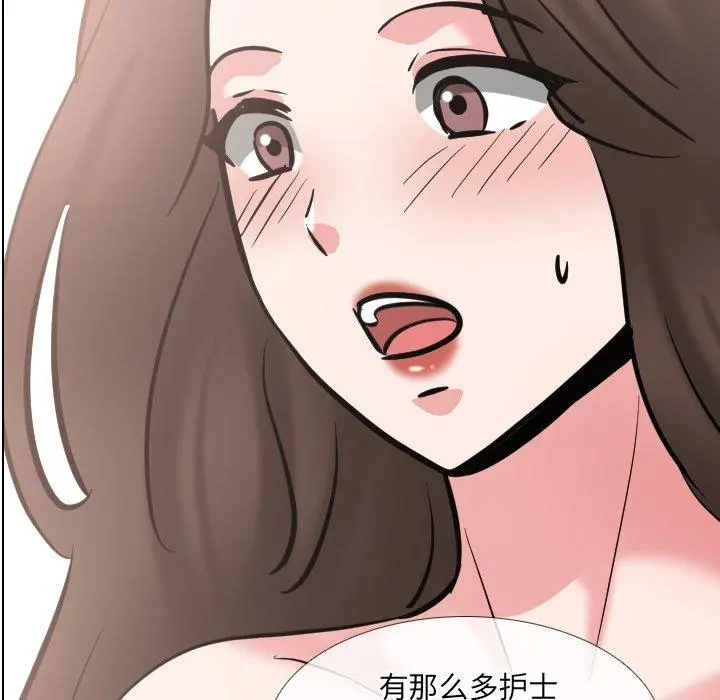 泌尿科俏护士 第51话 第6页