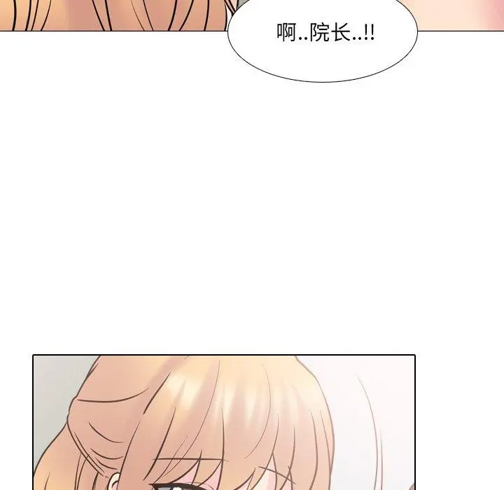 泌尿科俏护士 第51话 第71页
