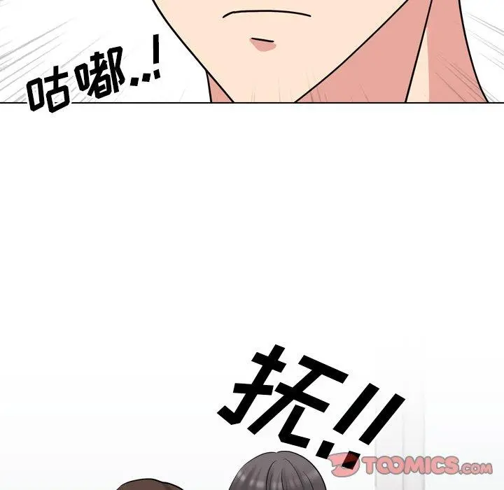 泌尿科俏护士 第51话 第75页