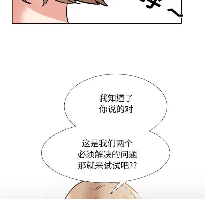 泌尿科俏护士 第51话 第58页