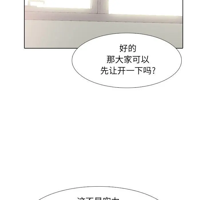 泌尿科俏护士 第51话 第68页