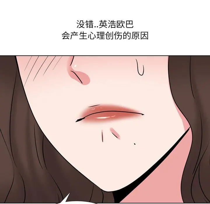 泌尿科俏护士 第51话 第40页