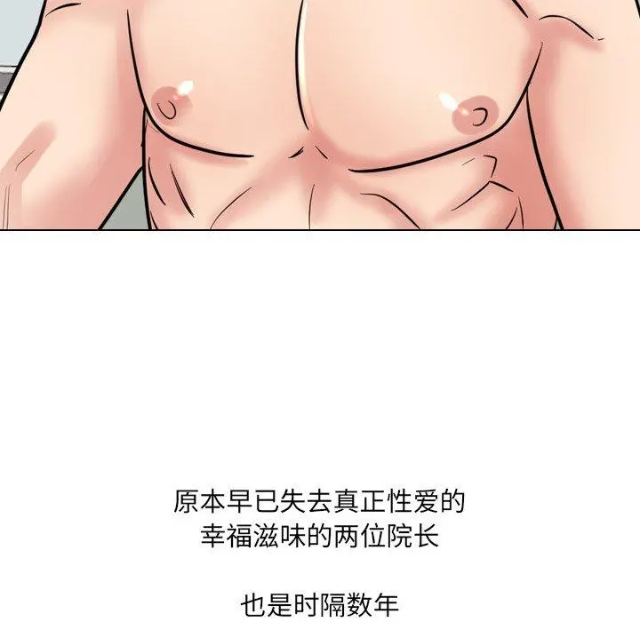 泌尿科俏护士 第51话 第160页
