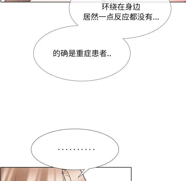 泌尿科俏护士 第51话 第7页
