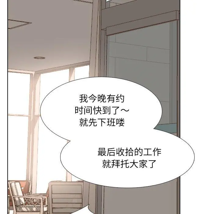 泌尿科俏护士 第25话 第55页