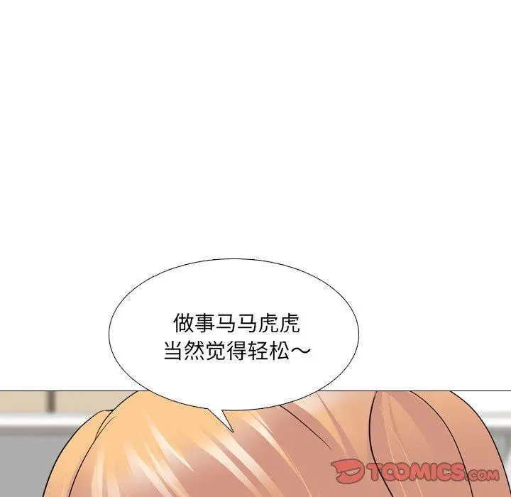 泌尿科俏护士 第25话 第82页