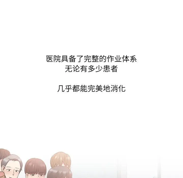 泌尿科俏护士 第25话 第30页