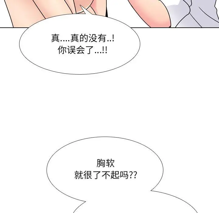 泌尿科俏护士 第25话 第108页