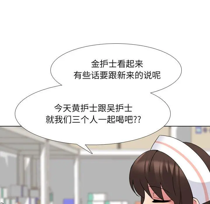 泌尿科俏护士 第25话 第69页