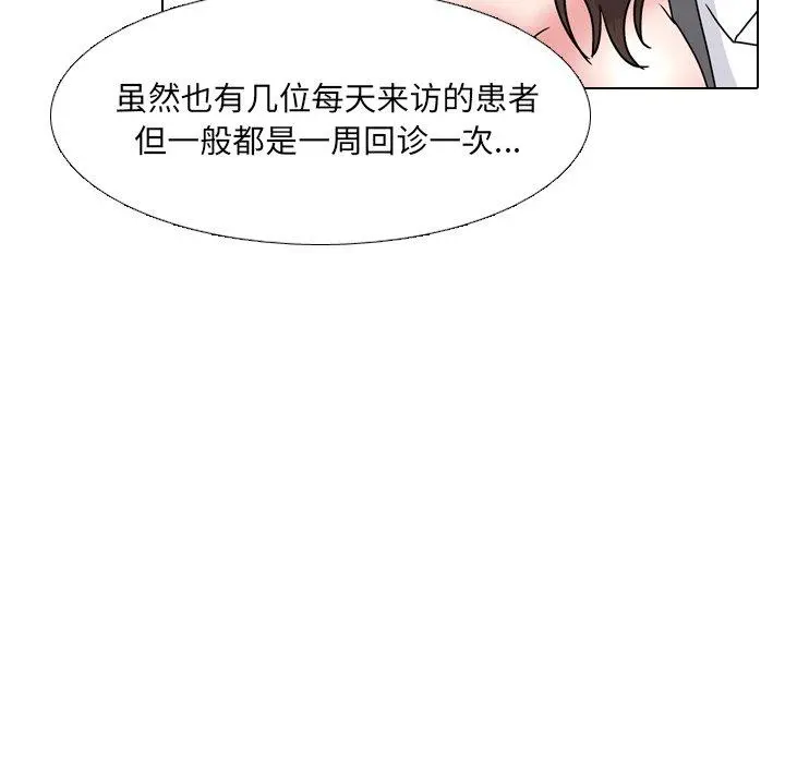 泌尿科俏护士 第25话 第44页