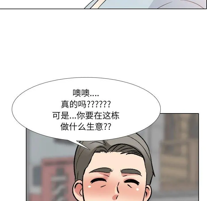 泌尿科俏护士 第25话 第7页