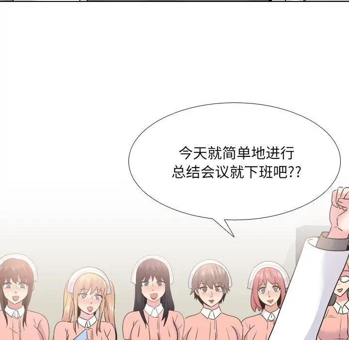 泌尿科俏护士 第25话 第37页